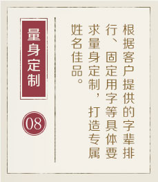 江门起名字好地方-起名流程八