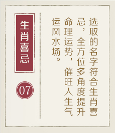江门起名字好地方-起名流程七